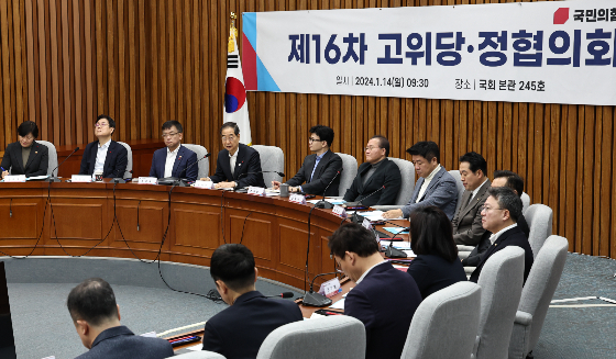  14일 박정하 국민의힘 수석대변인은 오전 국회에서 열린 고위 당정협의회를 통해 설 명절을 앞두고 ▲성수품 집중 공급 ▲소상공인·자영업자 이자부담 경감 ▲소상공인·중소기업의 명절 유동성 지원 ▲고속도로 통행료 면제 ▲취약계층 전기부담 완화 등 설 민생안정대책을 제시했다./사진=뉴스1