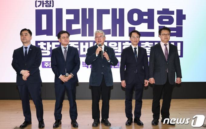 [사진] 미래대연합 환영사
