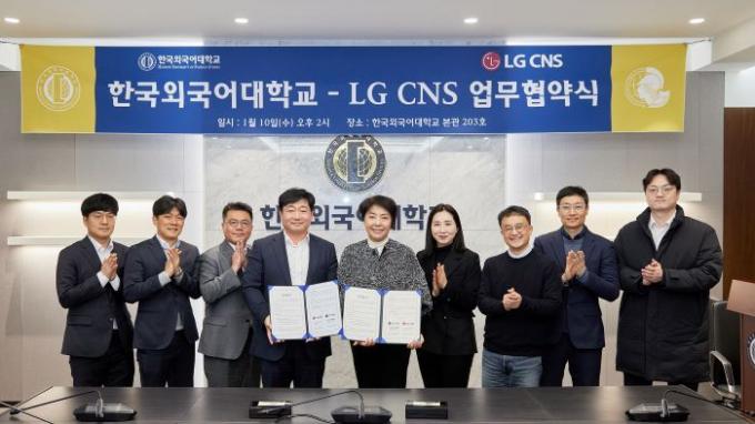 한국외대, LG CNS와 글로벌 특화 인력 채용 활성화 업무협약 체결