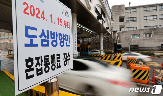 [사진] 남산터널 통행료 15일부터 도심방향만 낸다