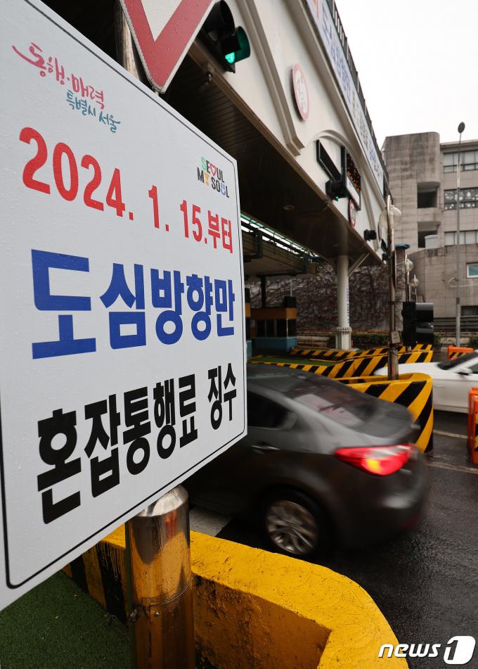 [사진] 서울 남산 1·3호 터널, 15일부터 도심방향만 혼잡통행료 징수