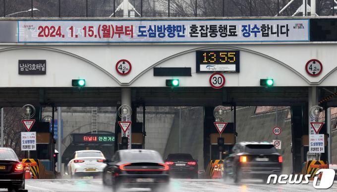 [사진] 남산1·3호 터널 혼잡통행료 15일부터 도심방향만 징수