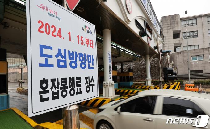 [사진] 남산터널, 도심 밖으로 갈 땐 무료