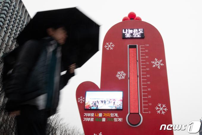 [사진] 96.9도 나타낸 나눔온도
