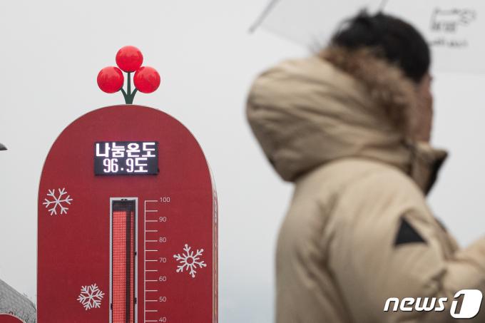 [사진] 나눔온도 '96.9도'