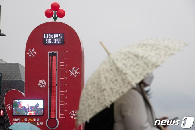 [사진] 나눔온도 100도 임박