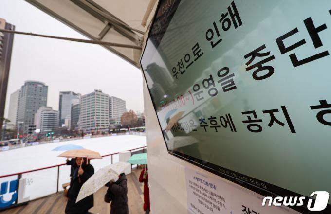[사진] '비로 잠시 중단합니다'