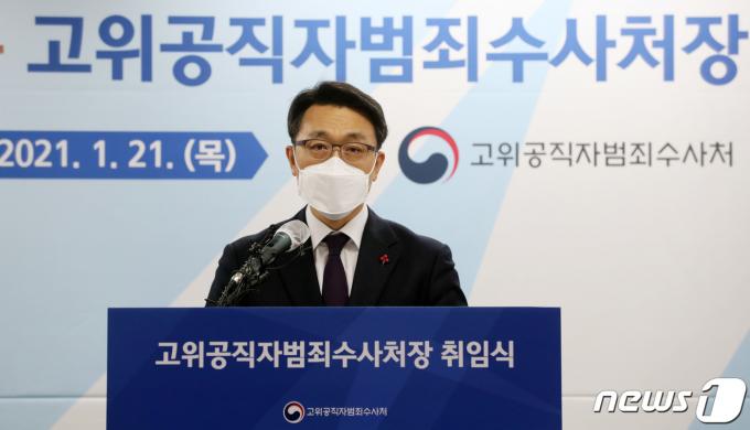 김진욱 고위공직자범죄수사처장(공수처장)이 21일 오후 경기도 과천시 정부과천청사에서 열린 취임식에서 취임사를 하고 있다. 2021.1.21/뉴스1 ⓒ News1 이동해 기자
