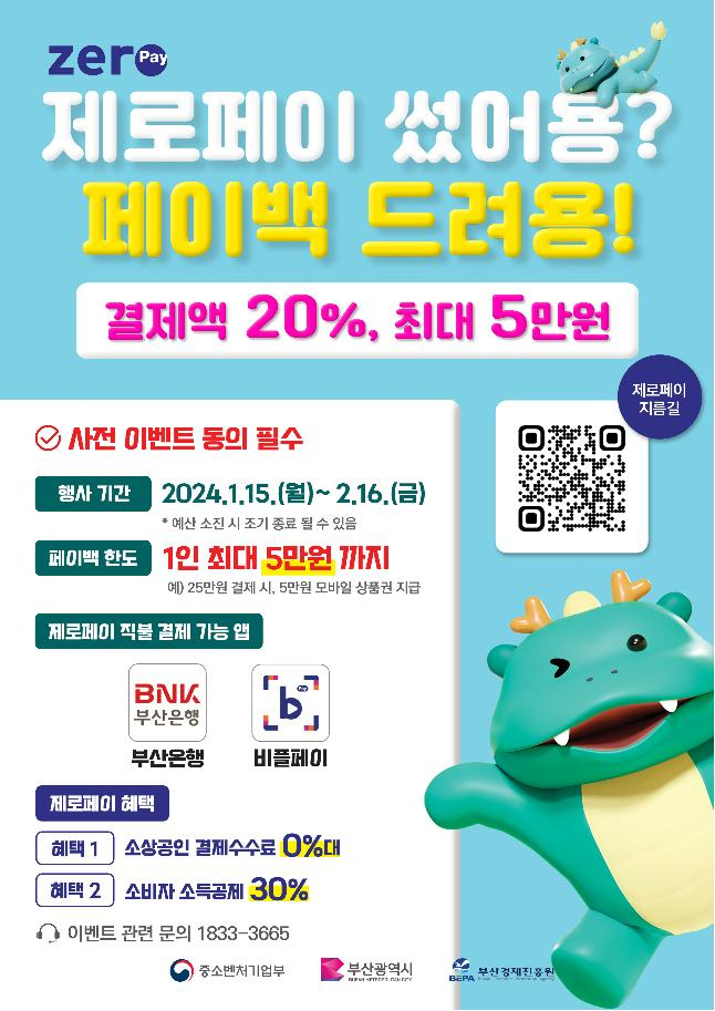 행사 안내 포스터/사진=부산시 