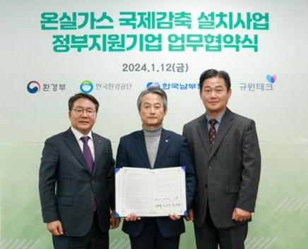 한국남부발전 이승우 사장이(왼쪽 첫번째) '온실가스 국제감축 설치사업' 협약식에서 기념 촬영을 하고 있다./사진=남부발전