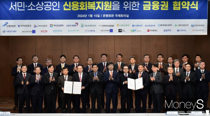 [머니S픽] '신용사면' 대상자 250만명, 저금리대출 전환 기회