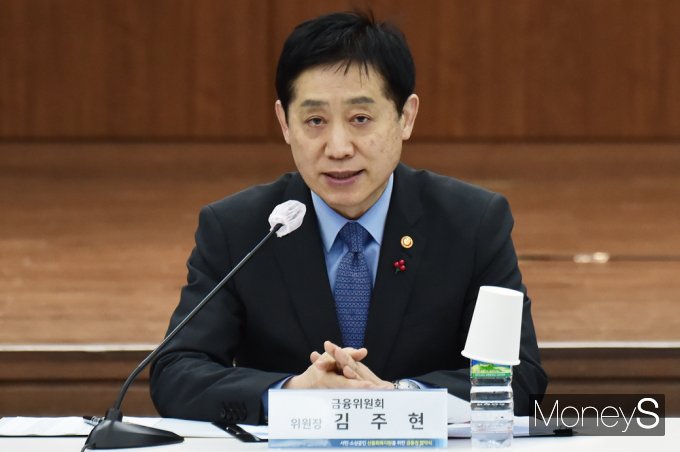 ▲ 서민-소상공인 신용회복지원 위한 금융권 협약 관련 김주현 금융위원장의 발언