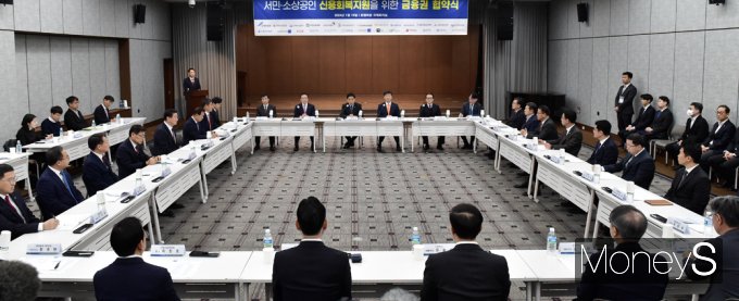 ▲ 서민-소상공인 신용회복지원 위한 금융권 협약에 참석한 유관 기관 및 단체