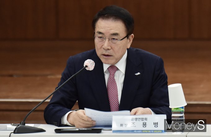 [머니S포토] 조용병 