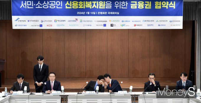 [머니S포토] 全 금융권 지원, 5월까지 채무 변제 시 '신용회복'