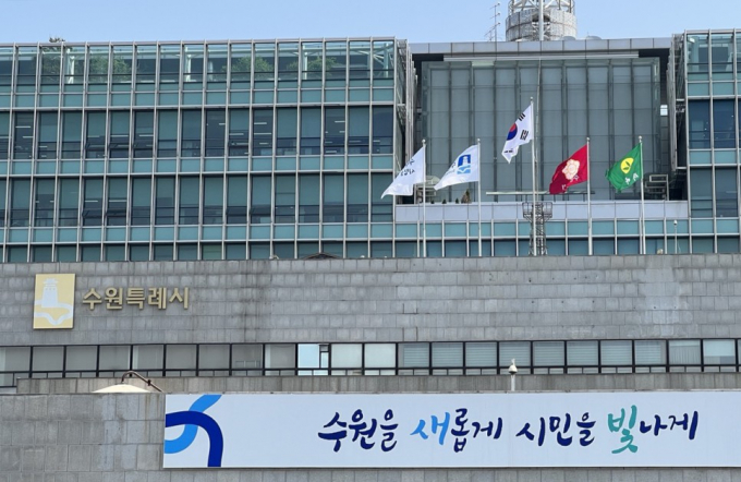 수원특례시청사 전경. / 사진제공=수원특례시