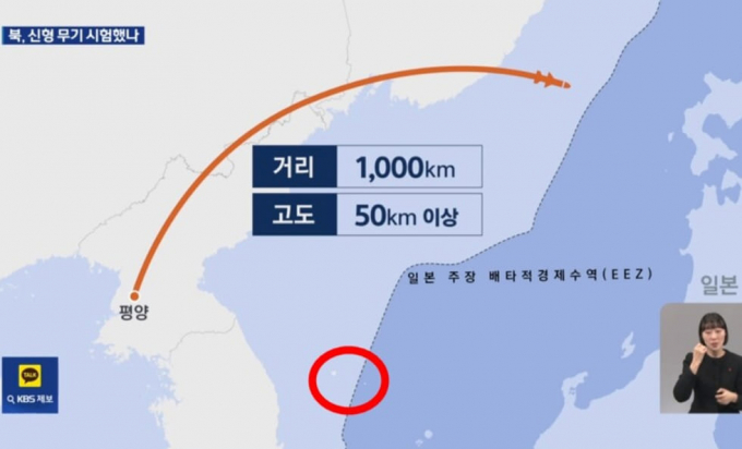 서경덕 성신여대 교수가 독도를 일본의 배타적경제수역(EEZ) 안에 표시한 KBS에 대해 "일본에게 빌미를 제공하는 꼴"이라고 지적했다. 사진은 문제의 KBS 보도 장면. /사진=서경덕 교수 페이스북