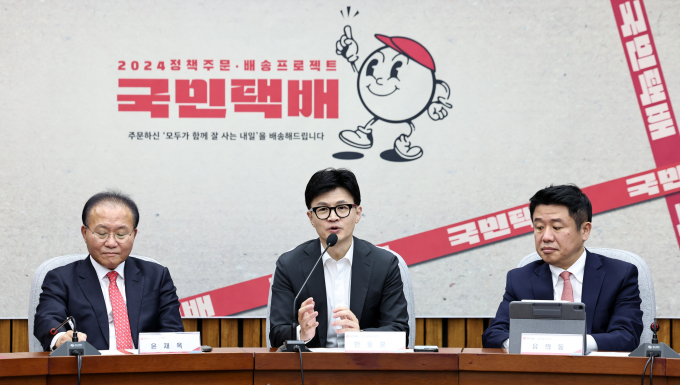 15일 국민의힘이 공약개발본부를 출범했다. 사진은 한동훈 국민의힘 비상대책위원장(가운데)이 15일 오후 서울 여의도 국회에서 열린 제22대 총선 공약개발본부 출범식에서 모두발언을 하는 모습. /사진=뉴스1 