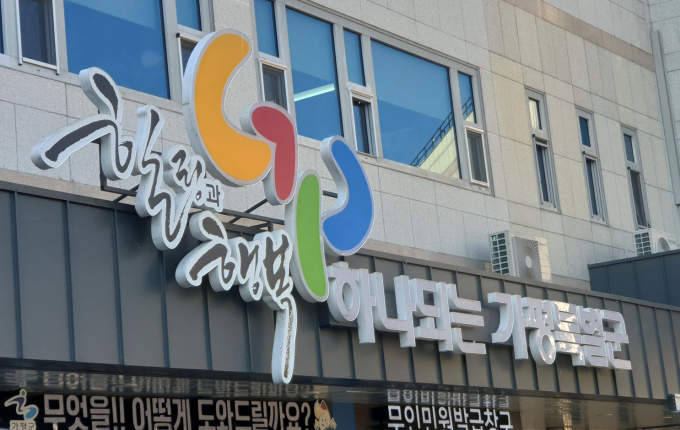 가평군청. /사진= 이건구 기자