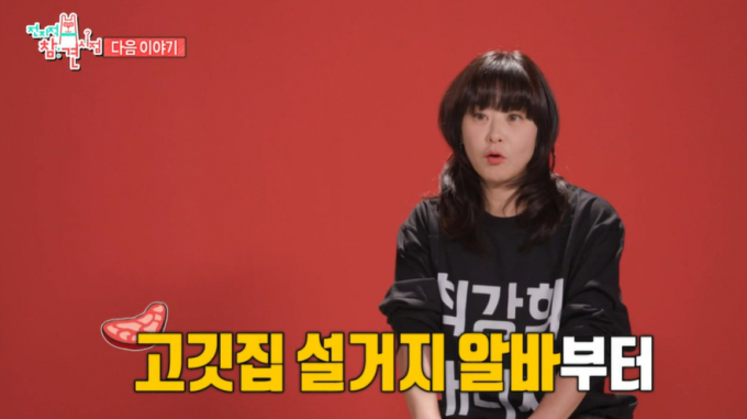 배우 최강희의 근황이 공개돼 눈길을 끌고 있다. /사진=전지적참견시점 예고편 캡처