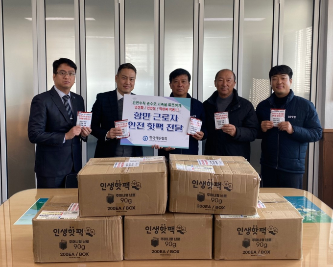/사진=한국해운협회