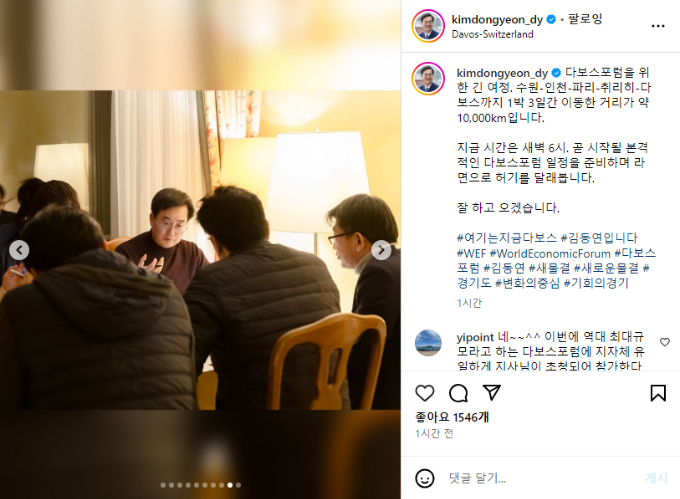 김동연 경기도지사가 15일 자신의 SNS에 올린 글과 사진. / 사진=김동연 경기도지사 SNS 캡처