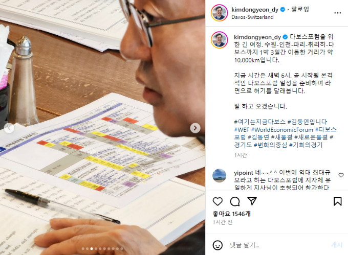 김동연 경기도지사가 15일 자신의 SNS에 올린 글과 사진. / 사진=김동연 경기도지사 SNS 캡처