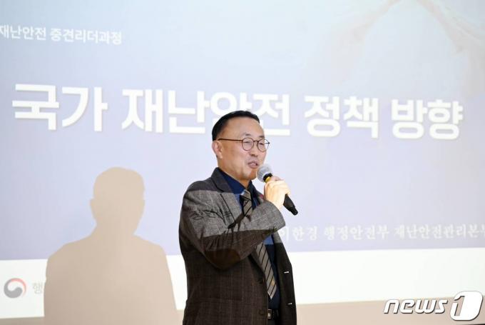 [사진] 이한경 본부장, 국가 재난안정 정책 방향 특강
