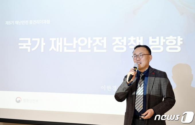 [사진] 이한경 본부장, 국가 재난안정 정책 방향 특강