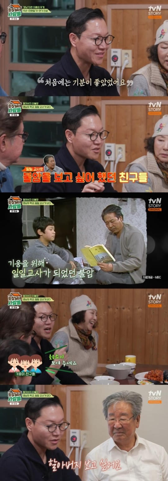  '전원일기'의 어린 '영남'역을 맡았던 김기웅의 근황이 전해졌다. /사진=tvN STORY 방송캡