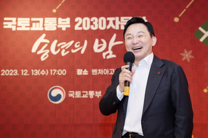 16일 원희룡 전 국토교통부 장관이 "제가 온몸으로 돌덩이를 치우겠다"며 인천 계양을 출마를 시사했다. 사진은 원 전 장관이 지난해 12월13일 서울 서초구 벤처아고라 심포이에시스홀에서 열린 '국토교통부 2030 자문단 송년의 밤' 행사를 찾아 인사말을 하는 모습. /사진=뉴스1(국토교통부 제공)