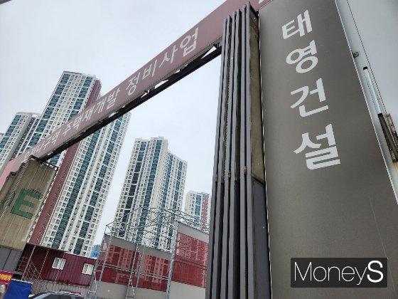 경기 의왕시 오전동 '의왕 센트라인 데시앙'(오전나구역 주택재개발) 공사현장. 태영건설의 워크아웃(재무구조 개선작업) 신청 사실이 알려진 지 얼마 되지 않아서인지 현장에도 무거운 분위기가 감돌았다./사진=머니S 정영희 기자