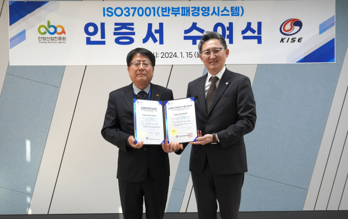 안양산업진흥원 인증서 수여식. / 사진제공=안양산업진흥원
