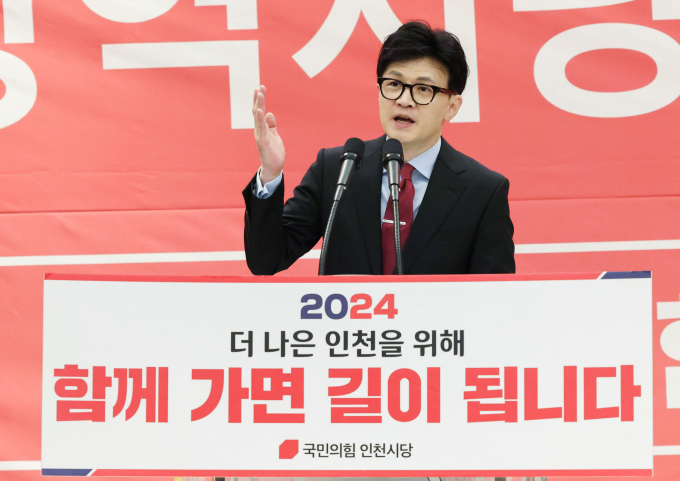 16일 한동훈 국민의힘 비상대책위원장은 인천 계양구 카리스호텔에서 열린 2024 국민의힘 인천시당 신년인사회에서 네번째 정치개혁 공약을 제시했다. /사진=뉴스1(공동취재)