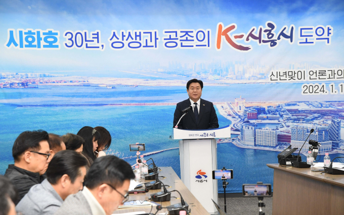 임병택 시흥시장이 16일 시청 글로벌센터에서 신년맞이 언론과의 만남을 개최하고, 시화호를 거점으로 한 미래 시흥 이끌 동력인 의료바이오 집중 등을 담은 미래 비전을 밝혔다. / 사진제공=시흥시
