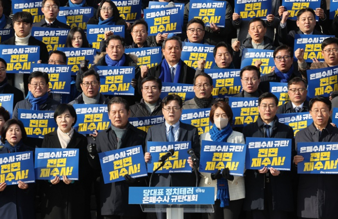 16일 더불어민주당이 이재명 민주당 대표에 대한 테러를 정부와 관련 당국이 축소와 왜곡을 했다며 '당대표 정치 테러 은폐·축소 수사 규탄대회'를 열었다. 사진은 홍익표 더불어민주당 원내대표(맨앞 가운데)가 16일 서울 여의도 국회 본청 앞 계단에서 열린 '당대표정치테러 은폐·축소 수사 규탄대회'에서 구호를 외치는 모습. /사진=뉴스1