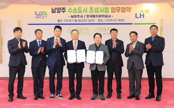LH-남양주, 3기 신도시 수소도시 조성 추진… 