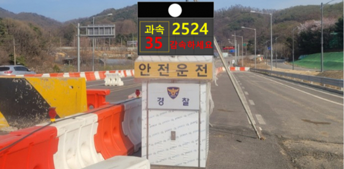 과천시가 설치한 시범 운영을 위해 설치한 이동식 감속유도 보조장치 표출 모습(예시). / 자료제공=과천시