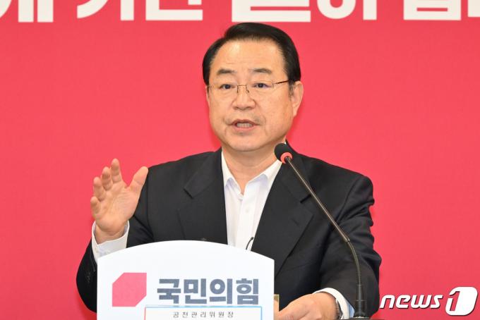 정영환 국민의힘 공천관리위원장이 16일 오후 서울 여의도 당사에서 열린 공천관리위원회 1차 회의에 참석해 발언하고 있다. (공동취재) 2024.1.16/뉴스1 ⓒ News1 안은나 기자