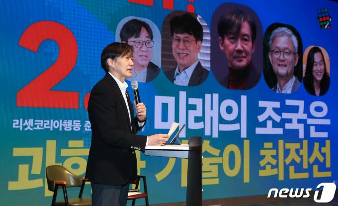 [사진] 리셋코리아행동 세미나 '미래의 조국은?'