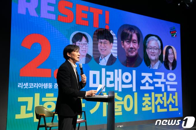 [사진] 리셋코리아행동 2차 준비세미나 사회 보는 조국 전 장관