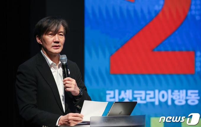 [사진] 조국 전 장관 '리셋코리아행동 2차 준비세미나'