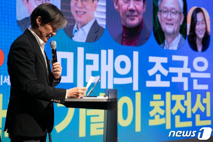 [사진] '미래의 조국은?'