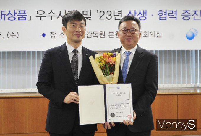 [머니S포토] 금감원 '신한은행 상생협력 우수사례 선정'