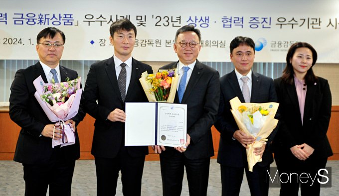 [머니S픽] 금감원 상생·협력 우수사례, '청년·취약층 우대상품 3개 선정'