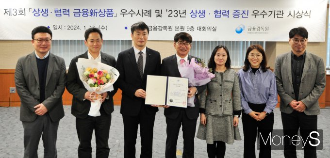 [머니S픽] 금감원 상생·협력 우수사례, '청년·취약층 우대상품 3개 선정'