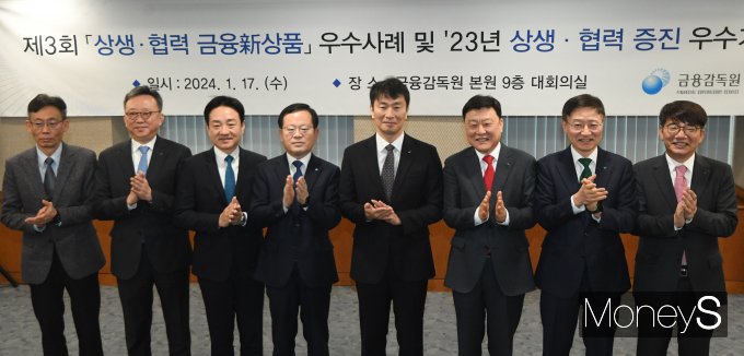 [머니S픽] 금감원 상생·협력 우수사례, '청년·취약층 우대상품 3개 선정'