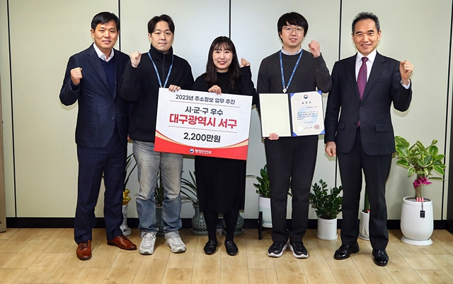  대구 서구가 행안부가 주관하는 2023년 주소정책 업무평가에서 우수 지자체로 선정됐다./사진제공=대구광역시 서구