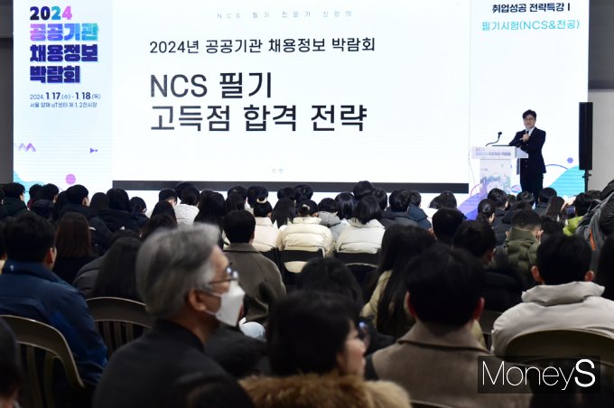 ▲ 20~30대 청년 구직자부터 자녀 대신 참석한 부모들