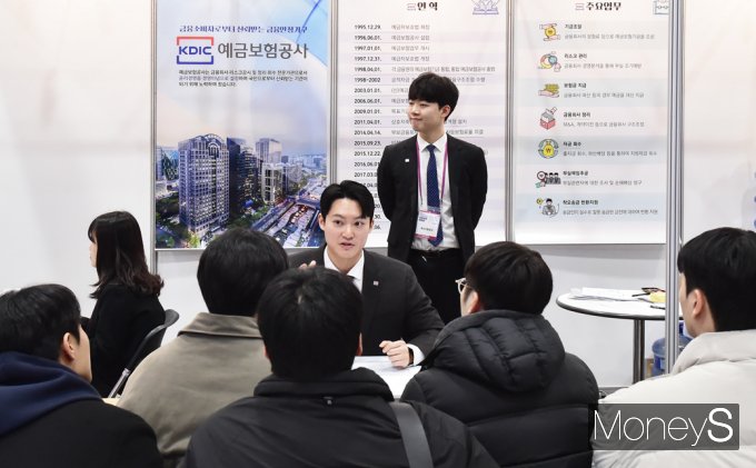 ▲ 예금보험공사 취업 정보 경청하는 취준생과 청년 구직자